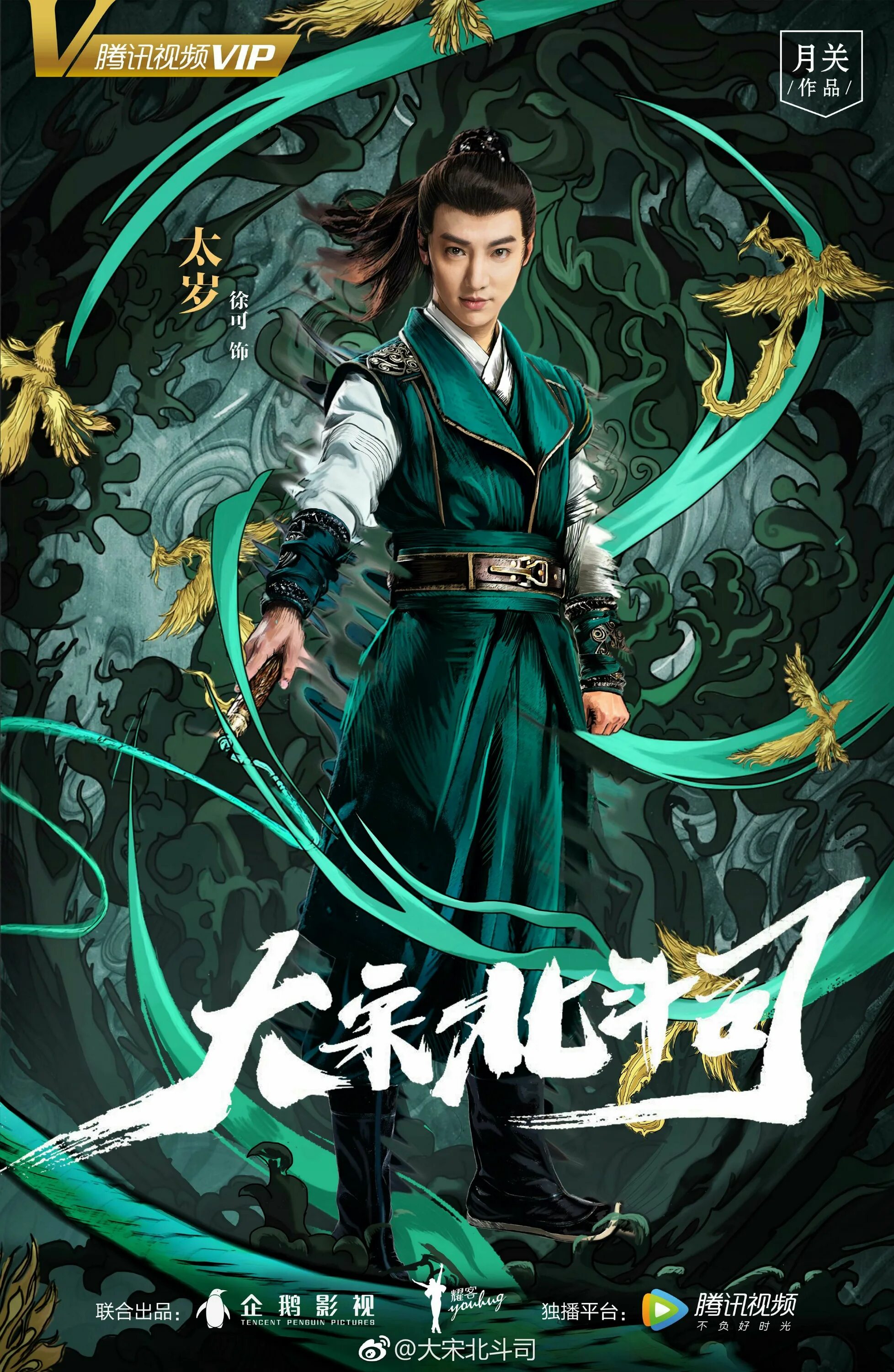 Сюй кэ актёр. Дай лу ва. Дорама ведомство. The plough department of song dynasty дорама. Дорама большая медведица.