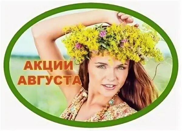Тая акция