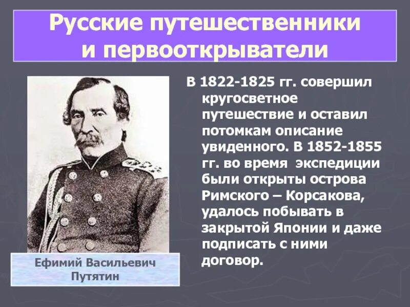 Русские путешественники и первооткрыватели 19 века. Книга великие путешественники. Известные русские путешественники. Русские путешественники. Российские путешественники история.