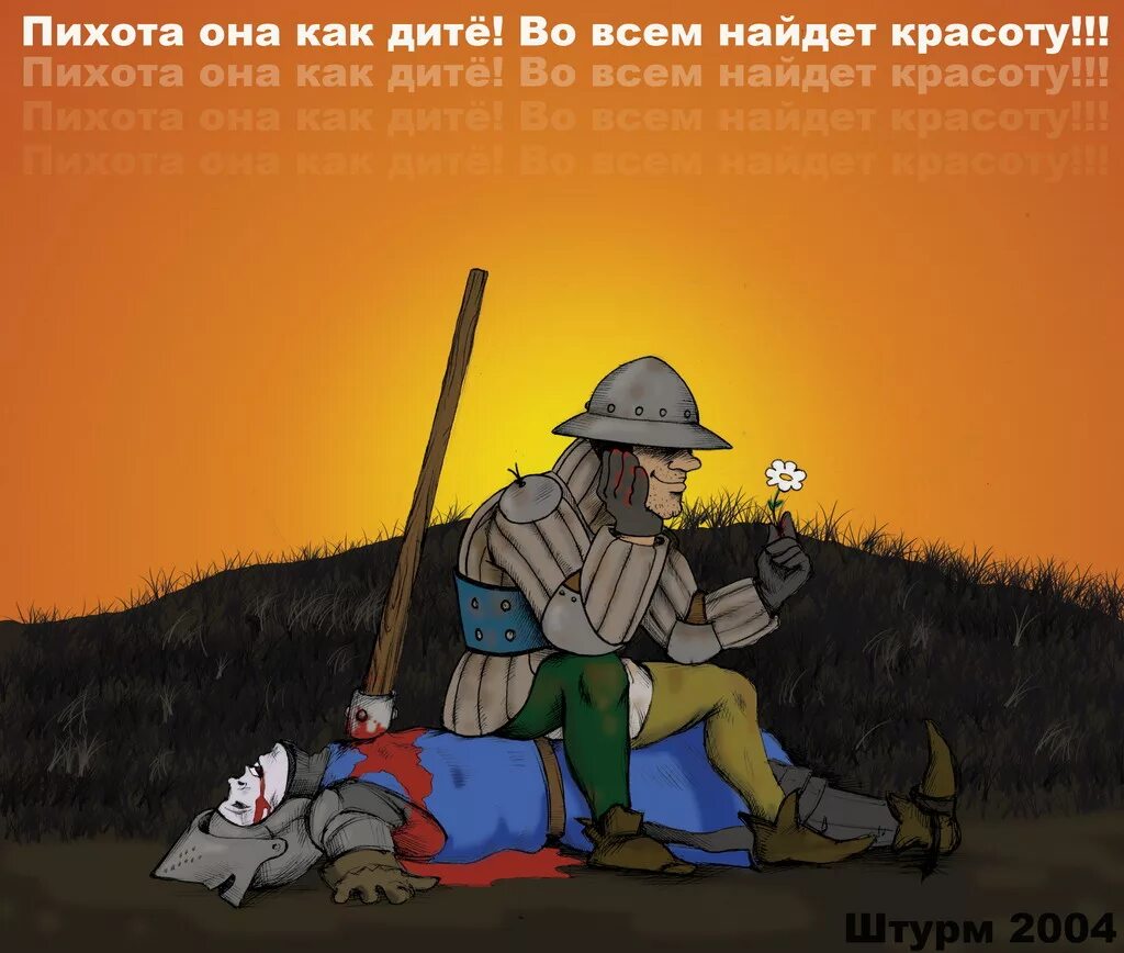 Строй имеет значение
