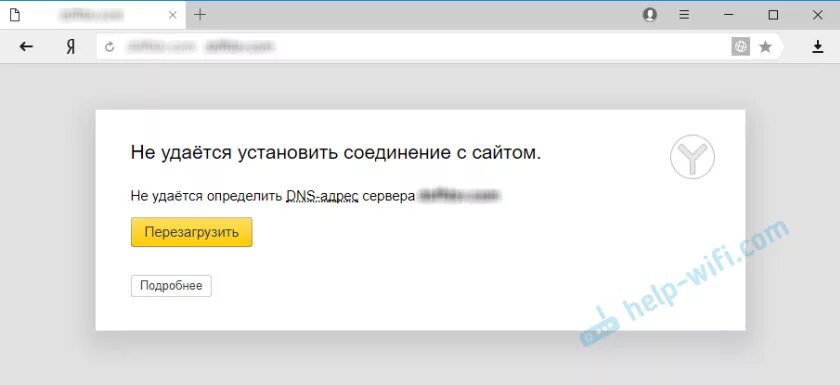 Не удается выполнить соединение с сайтом. Установить соединение с сайтом. Удаётся установить соединение с сайтом.. Не удаётся установить соединение. Ошибка соединения с сайтом.