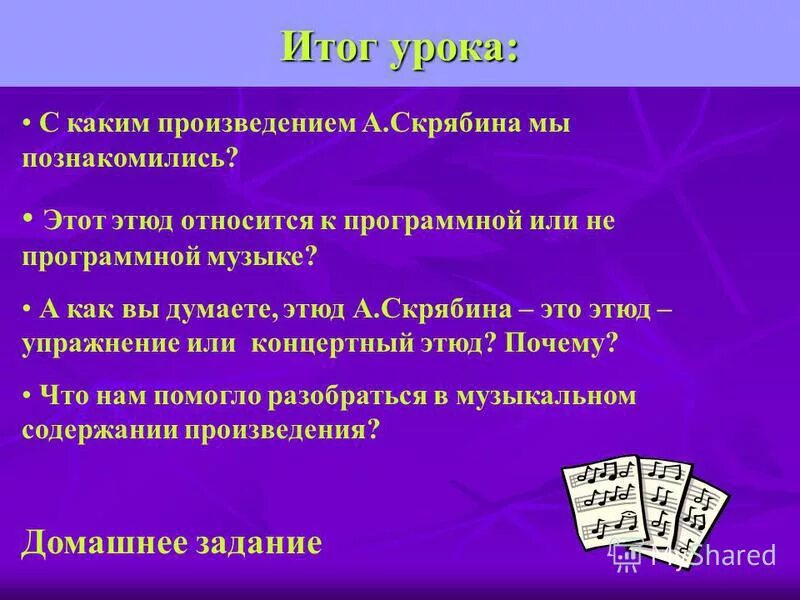 Программные музыкальные произведения. Программные музыкальные произведения. Программные произведения в музыке. Примеры программной му. Произведения относящиеся к программной музыке.