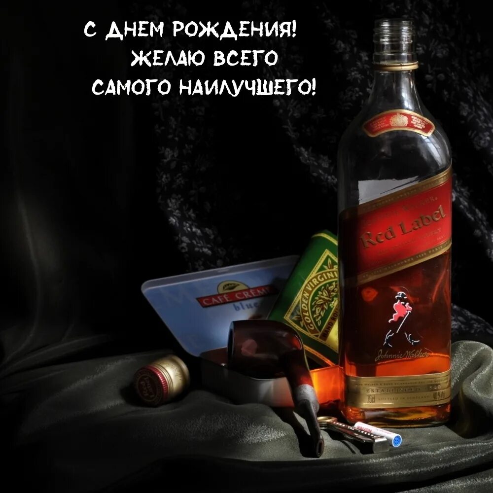 Бутылка с днем рождения мужчине. Johnnie Walker Red Label. Натюрморт с виски. Red Label 10л. Виски и трубка.