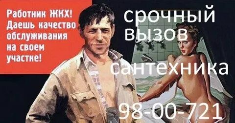 Сантехник люберцы вызов