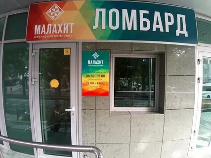 Ломбард адлер