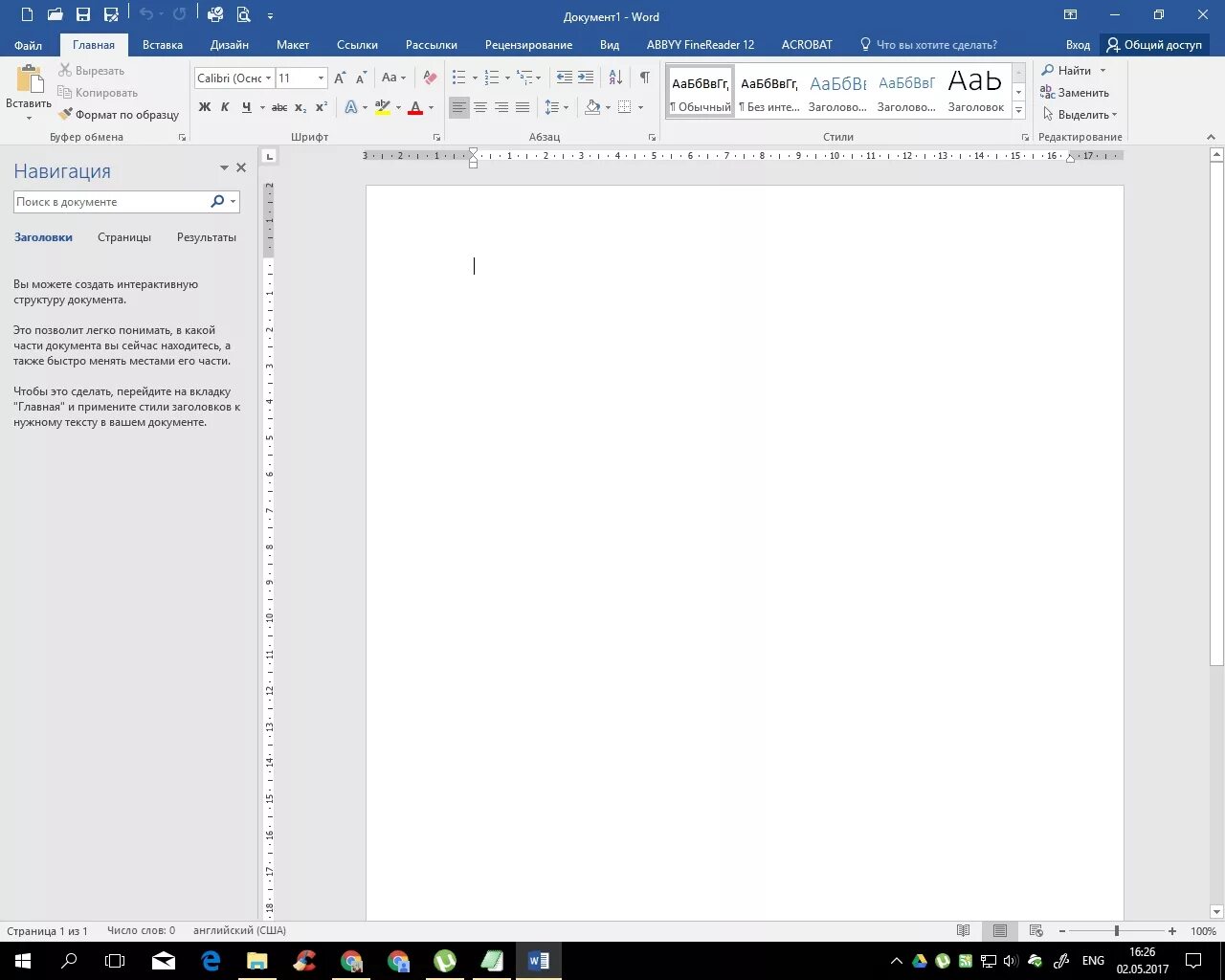 Microsoft office 2016 by kpojiuk. Ворд скрин. Word последняя версия. Офис 2016 Скриншоты. Интерфейс Word 2016.