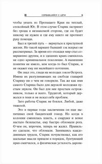 Сорвемся отзывы