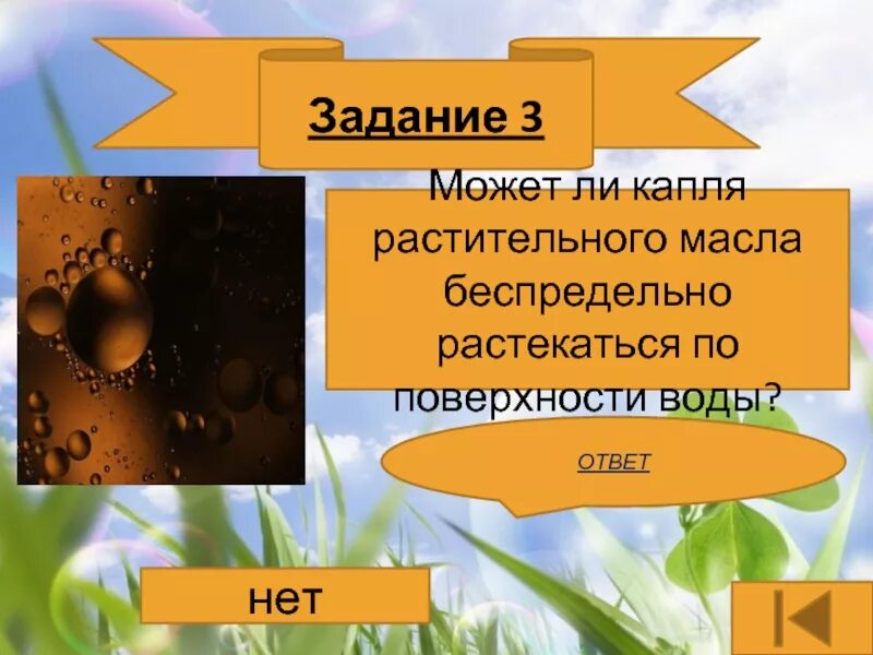 Капля масла растекается по поверхности воды. Капля масла на поверхности воды. Капля масла растительные растительное масла. Капли масла растекаясь по поверхности. Капля масла растекается по воде.