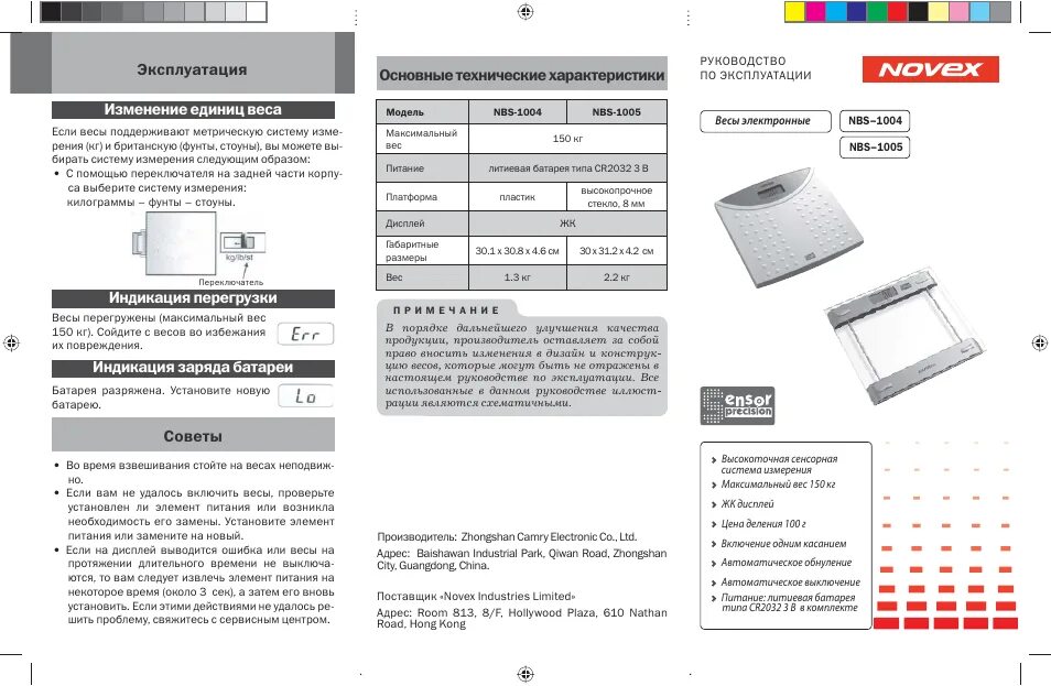 Плеер novex nfp-1003. Инструкция 1005. Инструкция 1005. Инструкция 1005. Инструкция 1005.