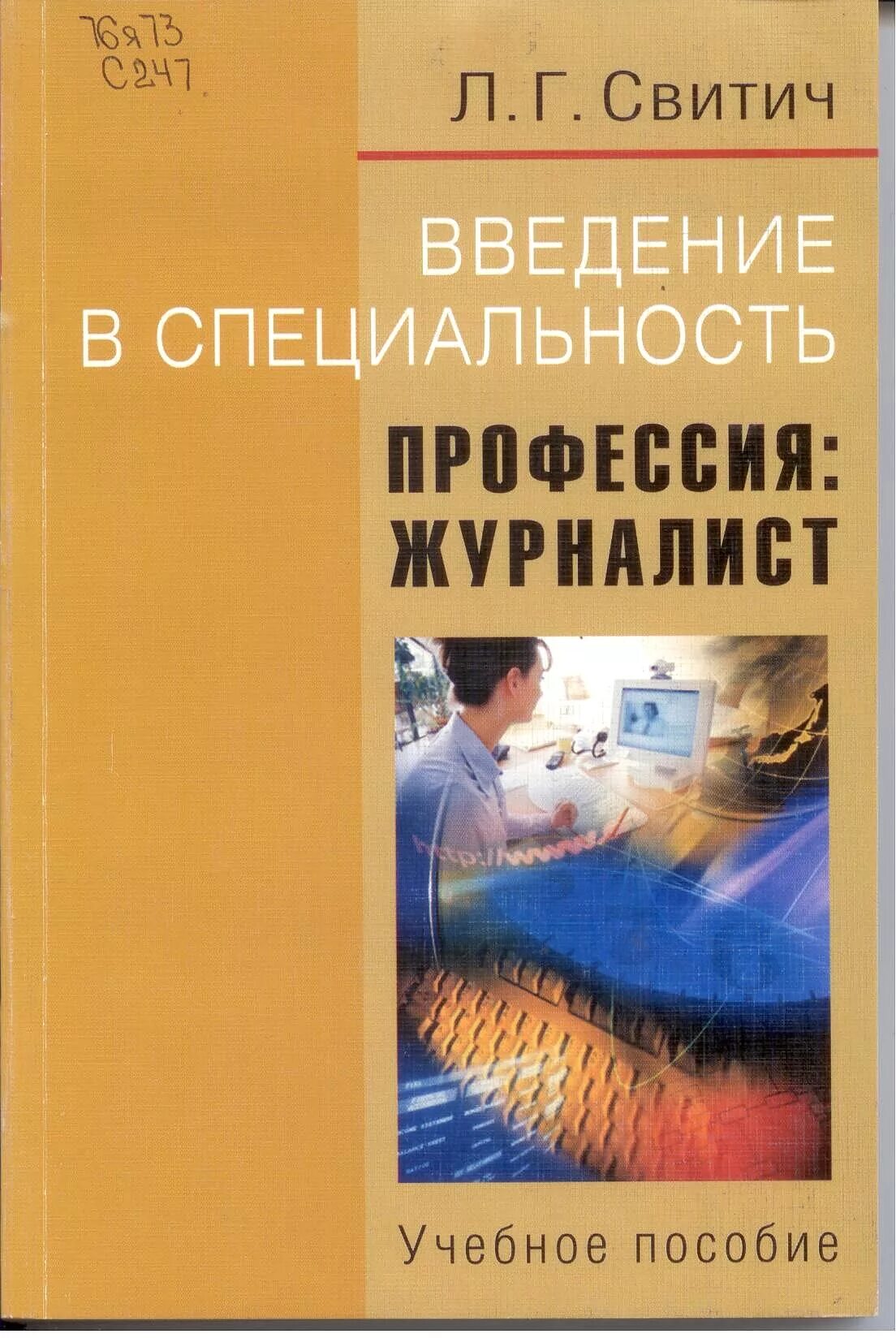 введение в специальность медицина