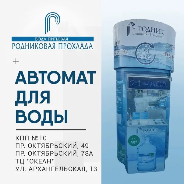 Г череповец вода. Г череповец вода