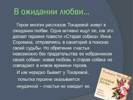 Многие рассказы