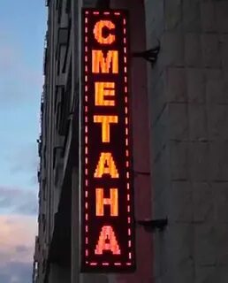 Горящая строка