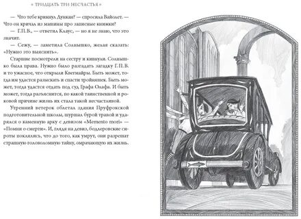 Почему 22 несчастья