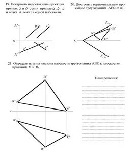 Определить недостающие проекции точек принадлежащих плоскости