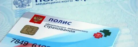 Замена полиса в связи