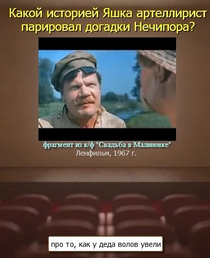 Какие чувства испытывал яшка в рассказе. Яшка артиллерист свадьба в Малиновке. Пуговкин Яшка артиллерист. Свадьба в Малиновке герои. Свадьба в Малиновке Яшка и дед.