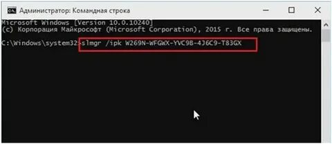 Как активировать виндовс через командную