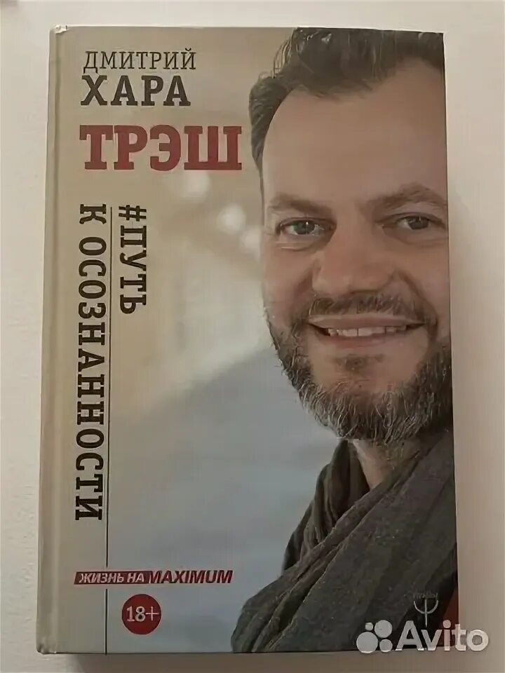 Книга трэш