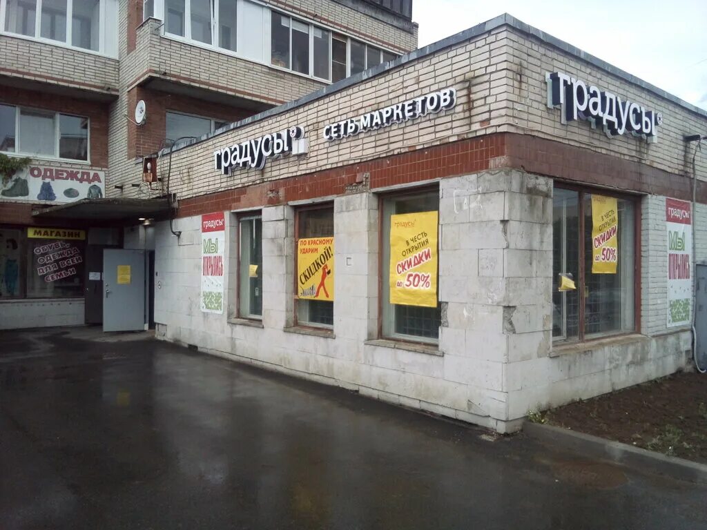 Магазин альмида пушкино. Ремонт обуви в пушкино. Ремонт обуви в пушкино. Королев, мкр-н болшево, ул. Ремонт обуви пушкино.