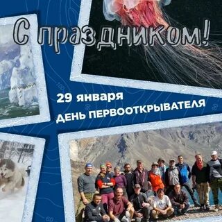 29 января 2013