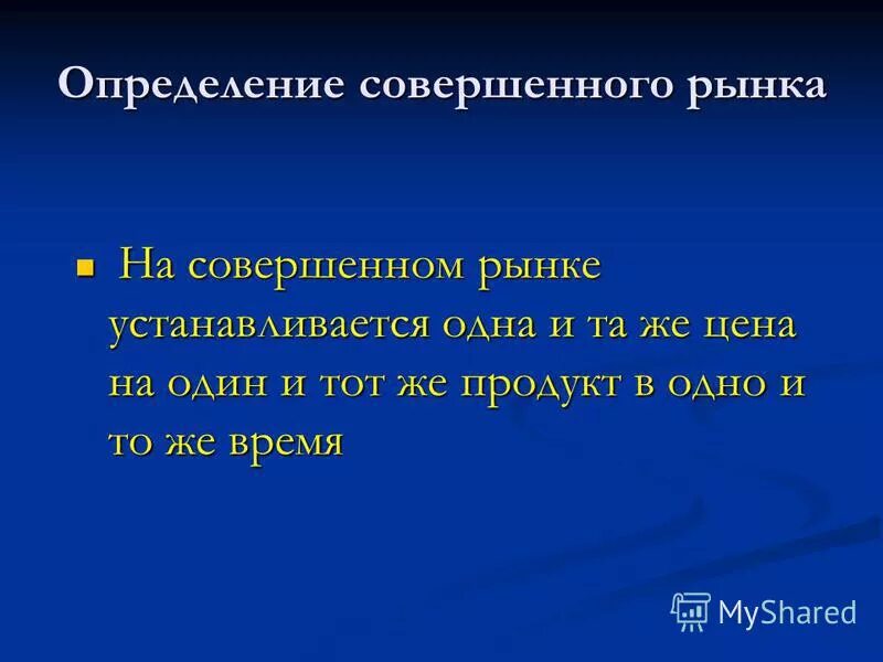Что является предметом экономической науки. Определение совершенной работы. Определение совершенной работы. Циркуляция вектора напряженности сторонних сил эдс. Работа газа.