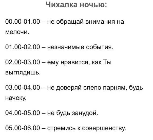 Чихалка суббота. Чихание примета. Чихалка. Чихание по дням недели. Чихалка по дням недели и часам.