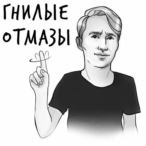 Оскорбления стикеры. Стикеры унижения. Оскорбления стикеры. Обидные наклейки. Смешные стикеры.