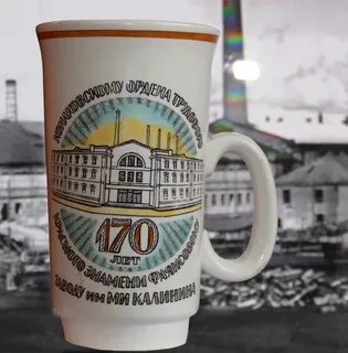 Памятная кружка