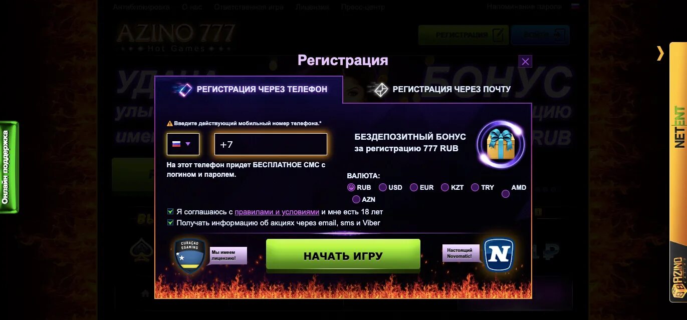 Азино777. Казино 777 бездепозитный бонус.