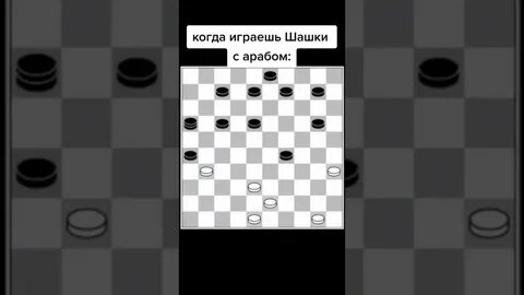 Код игры шашки