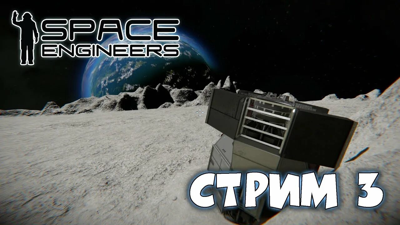 System stream. Карта планет в Space Engineers. Space Engineers Звездная система. Стрим система. Space Engineers моды для экранов.