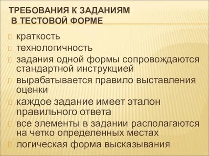 Требования к форме