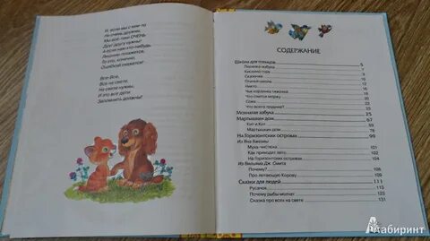 2 класс заходер что красивее всего
