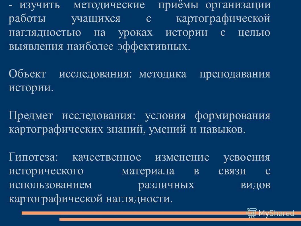 Концепция программы развития школы. Программа исследования. Программы изучения истории. Учебный план по предметам. Программы изучения истории.