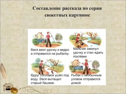 Составить рассказ 5 предложений