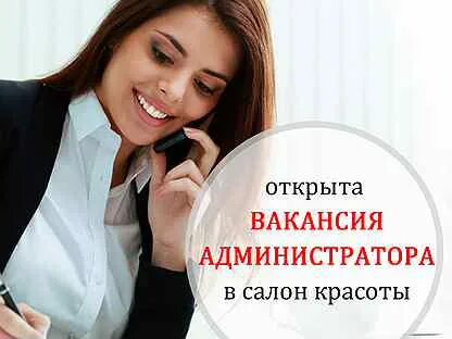 Администратор тверь