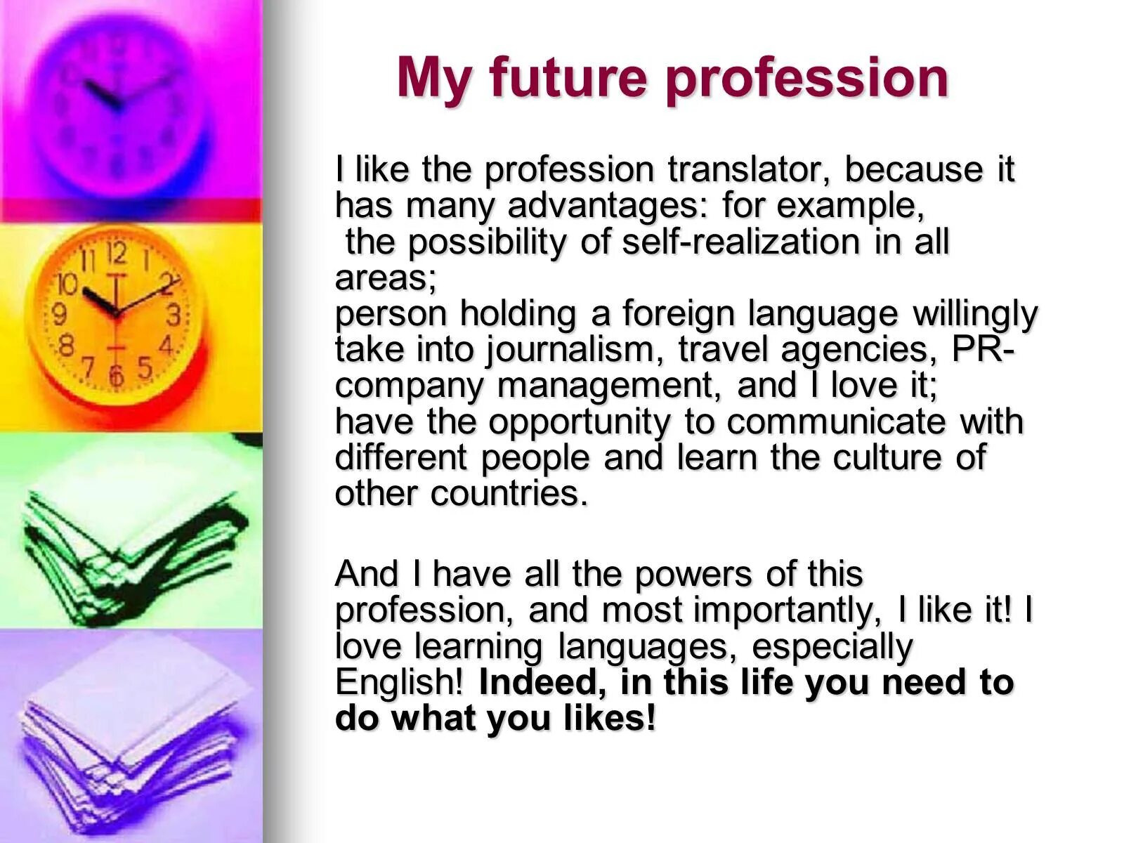 This is my future. My Future Profession сочинение. Презентация на тему my Future Profession. My Future Profession проект. My Future Profession презентация.