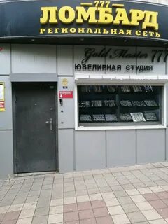 Магазин 777 белгород