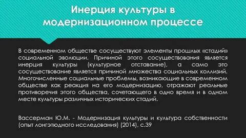 Социальные процессы в культуре
