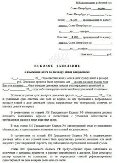 Фз о взыскании денежных средств
