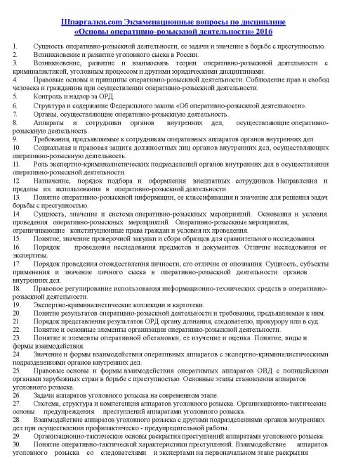 Орм сбор образцов для сравнительного