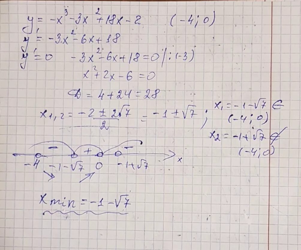 Найдите экстремумы функции х3+3х2 - 2х +2. Найти экстремумы функции f(х) =2х3 + 3х2 – 1. Найдите экстремумы функции x3-3х2-2х*2. Найдите экстремумы функции х3-3х2+2х+4.