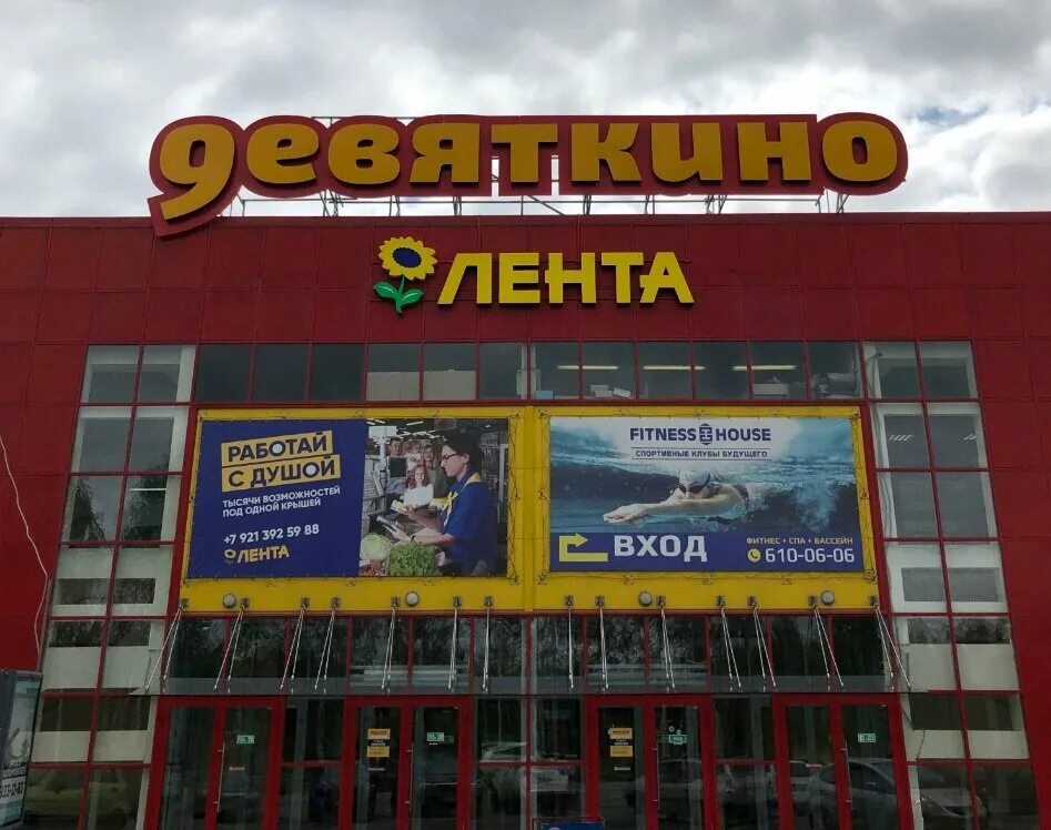 Тц девяткино главная 60. Торговый центр девяткино. Новое девяткино призма. Девяткино главная 21. Торговый комплекс в новом девяткино.