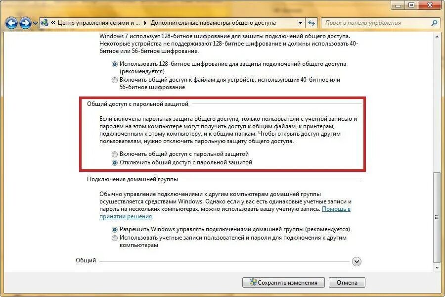 Как включить общий доступ. Разрешения общего доступа. Как подключиться к сетевой папке. Программы для общего доступа к файлам.