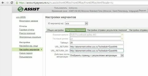 Сист асист