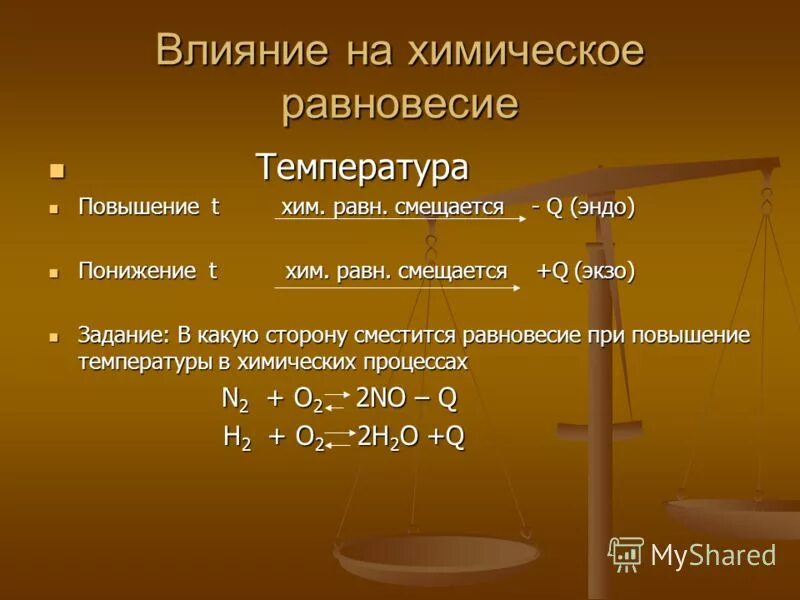 Ознакомься с уравнением химической реакции отображающим. Влияние температуры на химическое равновесие. Влияние на хим равновесие. Влияние температуры на хим равновесие. Равновесие химических реакций.