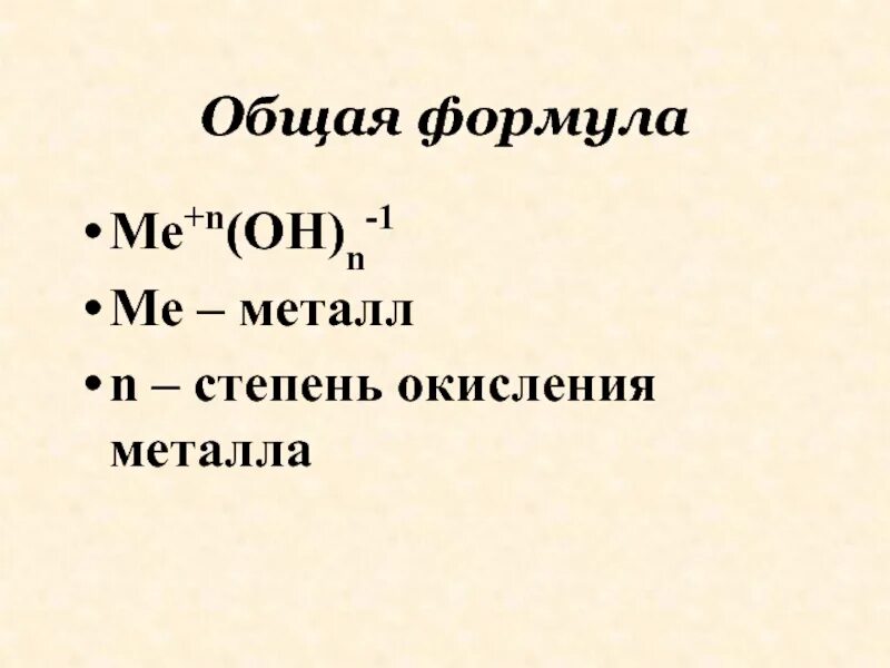 Общем 30
