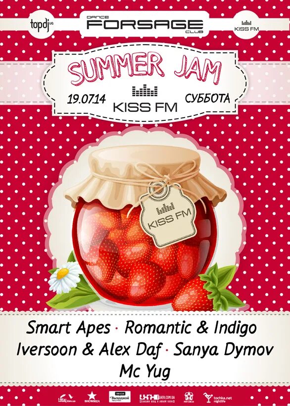 Саммер джем саранск. Самер джем. Популярный трек про лето. Just jam summer jams 30ml 25mg blackcurrant. Джем by jam.