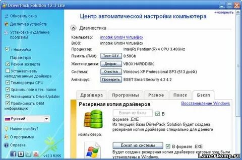 Программ вперед